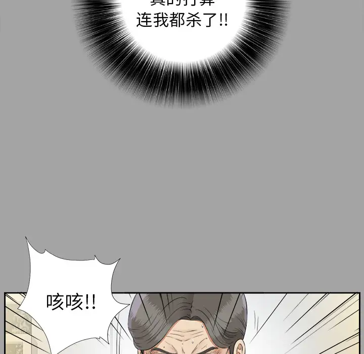 未亡人第26话