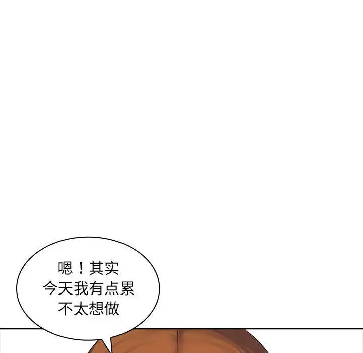 老婆至上第10话