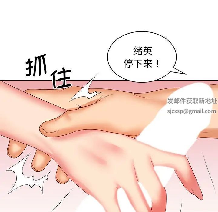 老婆至上第10話