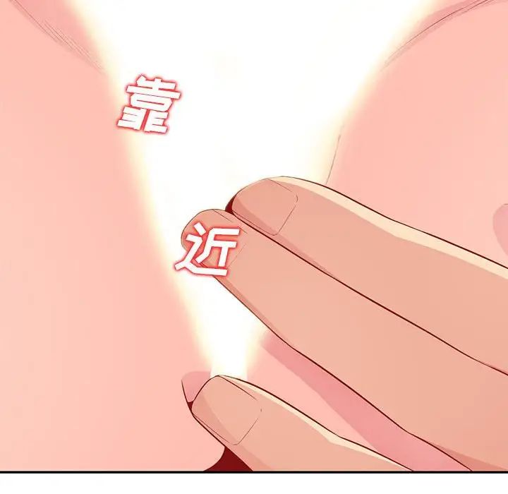 我的繼母是寡婦第21话