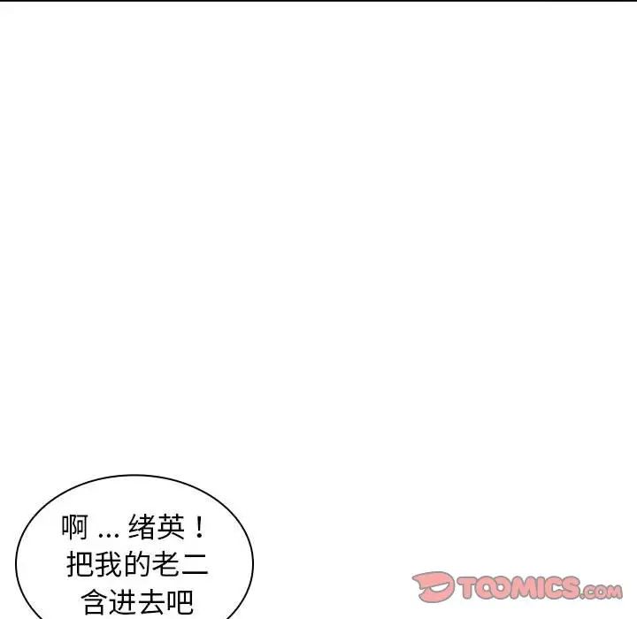 老婆至上第10話