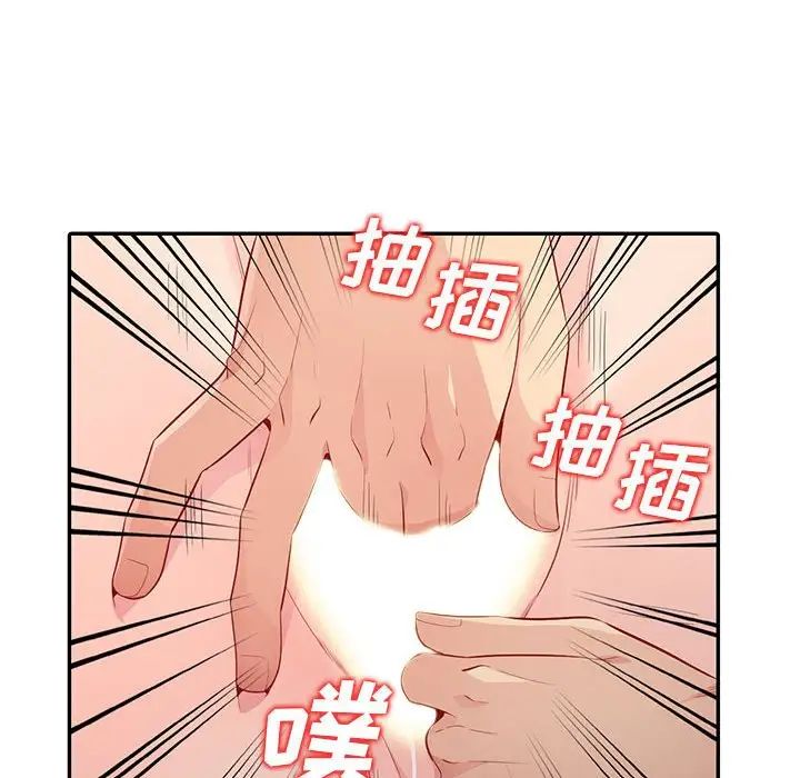 我的继母是寡妇第21话