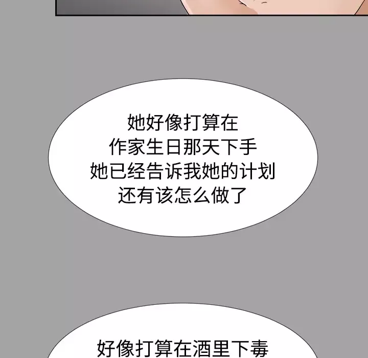 未亡人第26话