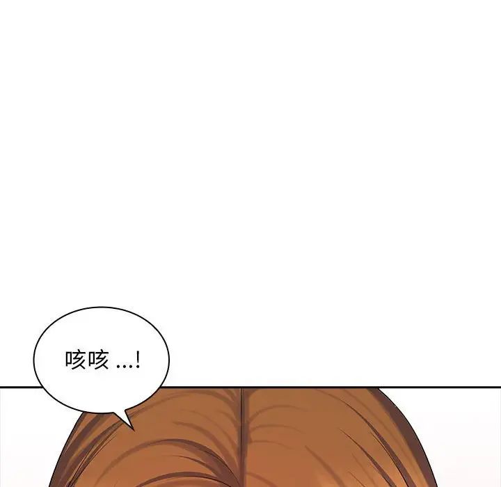 老婆至上第10话