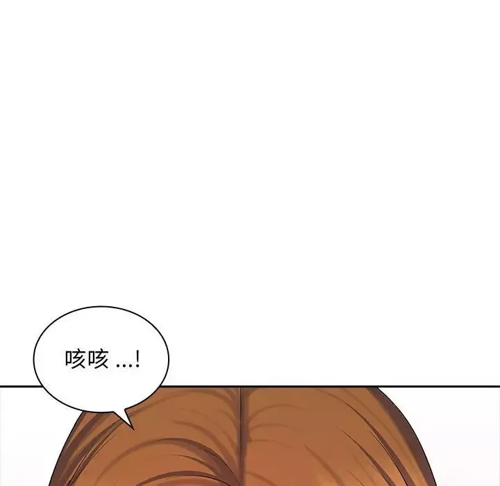 老婆至上第10話