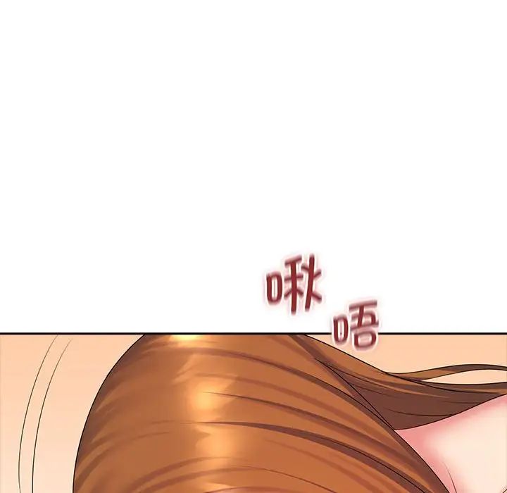 老婆至上第10話