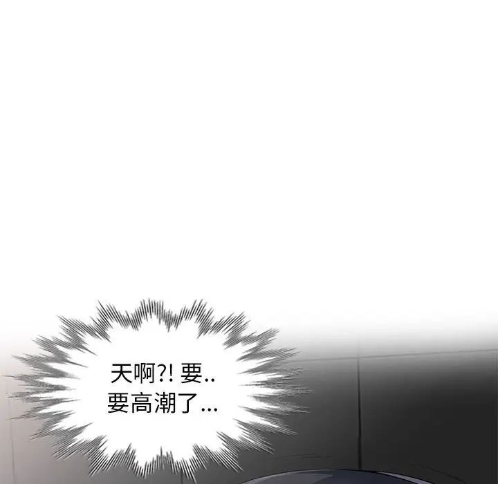 我的繼母是寡婦第21话