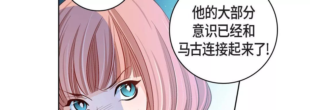 獻給心臟第67話