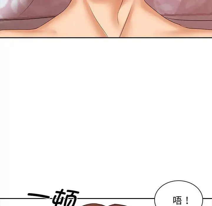 老婆至上第10話