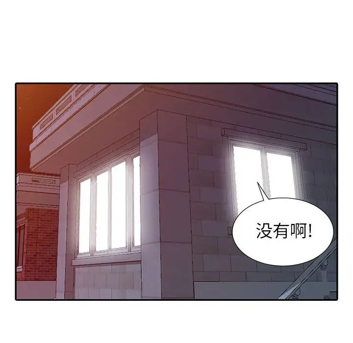 我的繼母是寡婦第21话