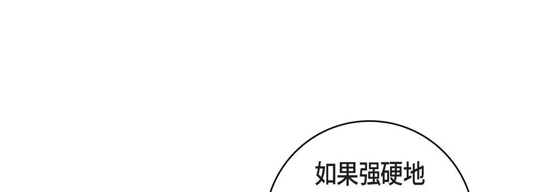 献给心臟第67话