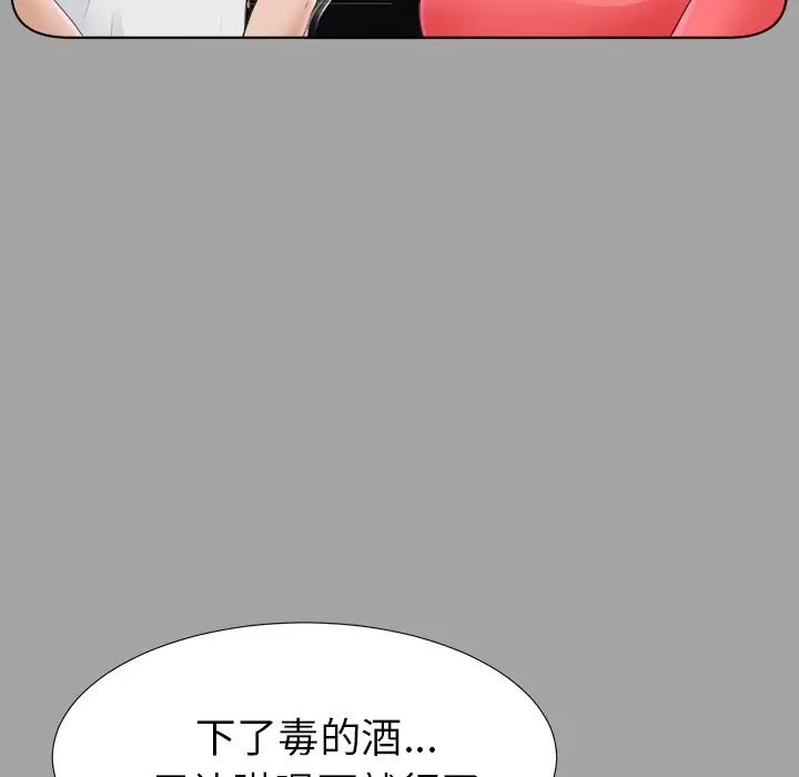 未亡人第26话