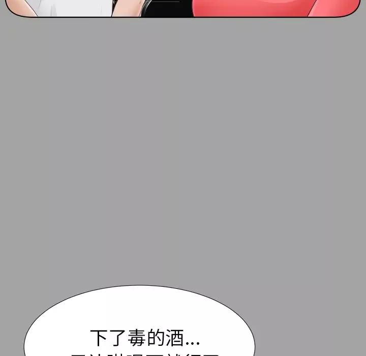 未亡人第26话