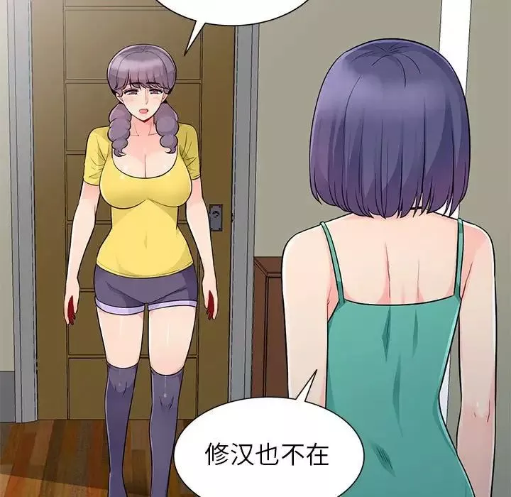 我的繼母是寡婦第21话