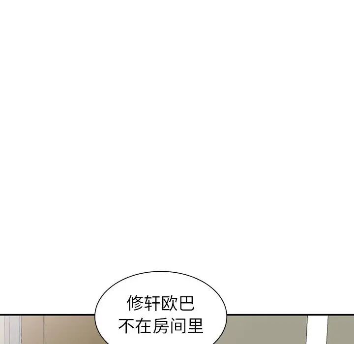 我的继母是寡妇第21话
