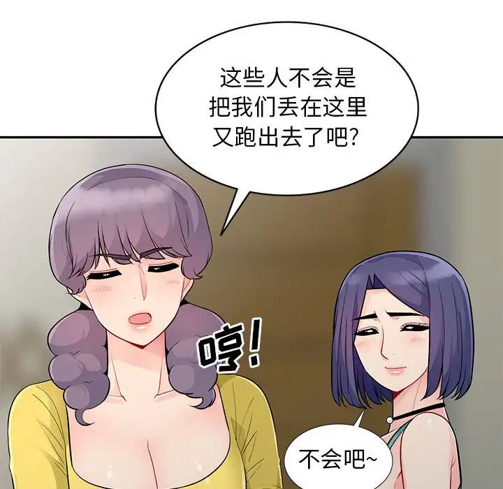 我的繼母是寡婦第21话