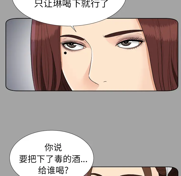 未亡人第26话