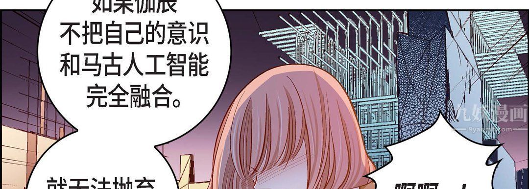献给心臟第67话