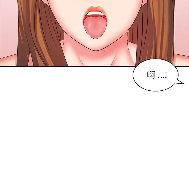 老婆至上第10話