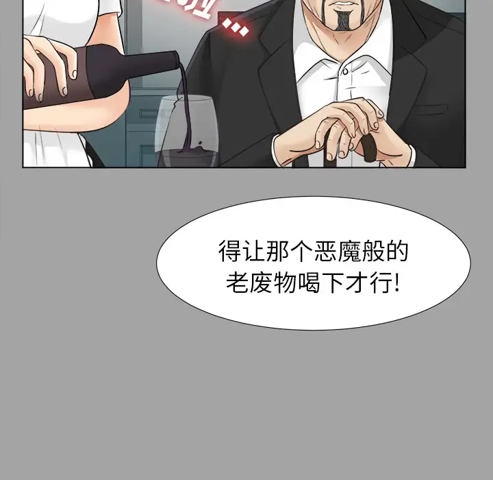 未亡人第26话