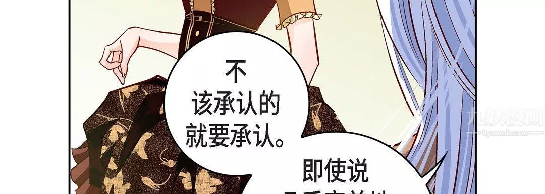 獻給心臟第67話