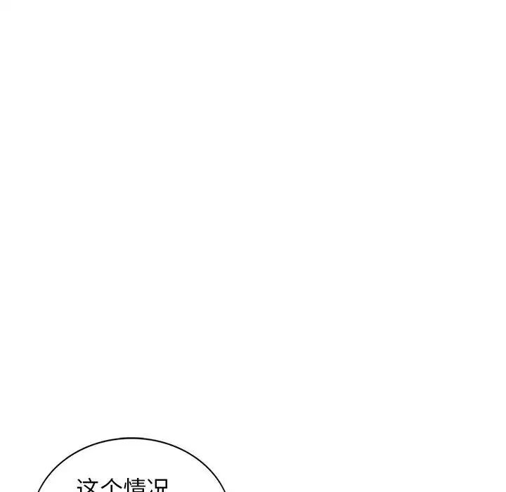 我的继母是寡妇第21话