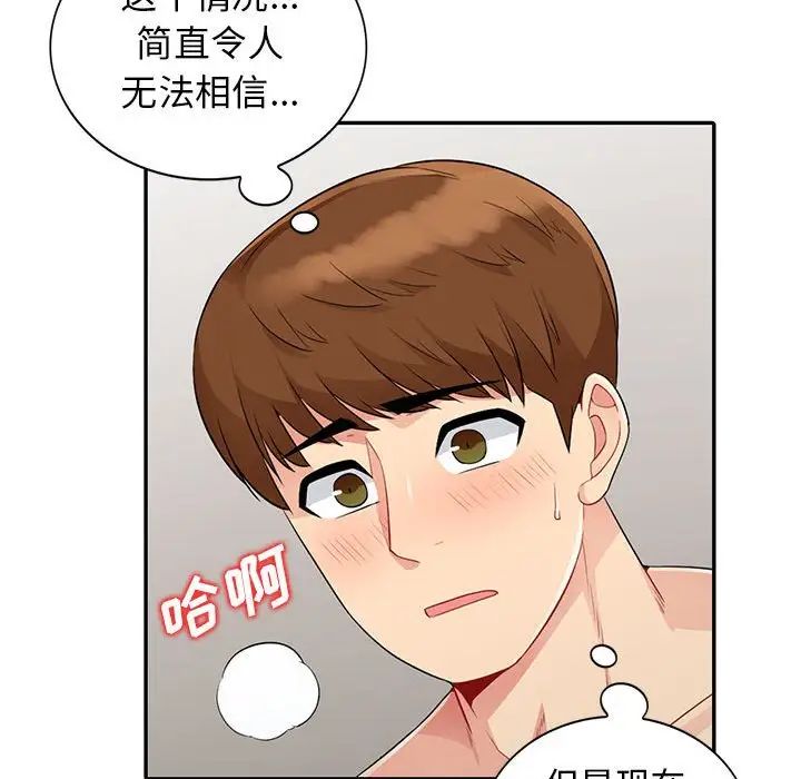 我的繼母是寡婦第21话