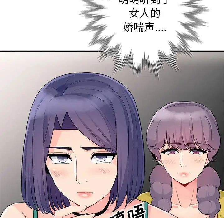我的继母是寡妇第21话