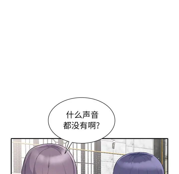 我的继母是寡妇第22话