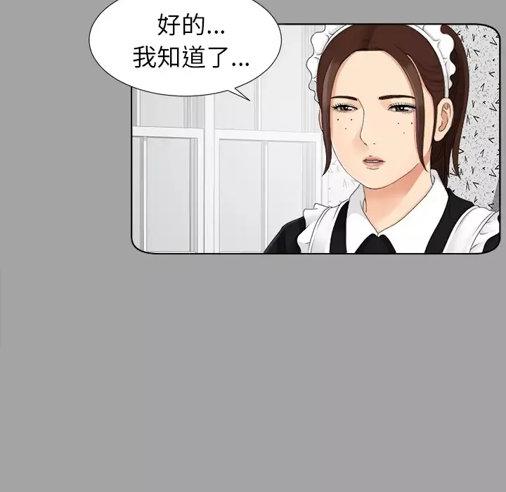 未亡人第26话