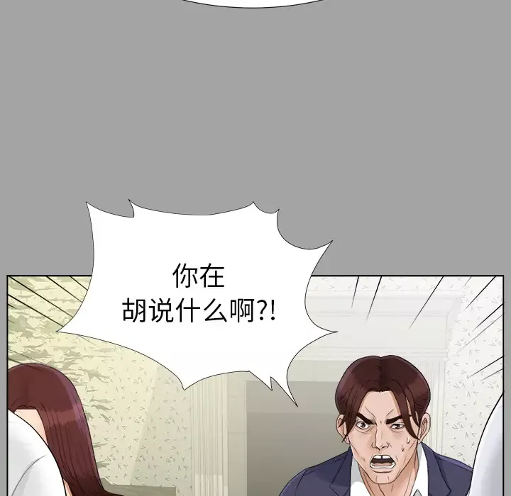 未亡人第26话