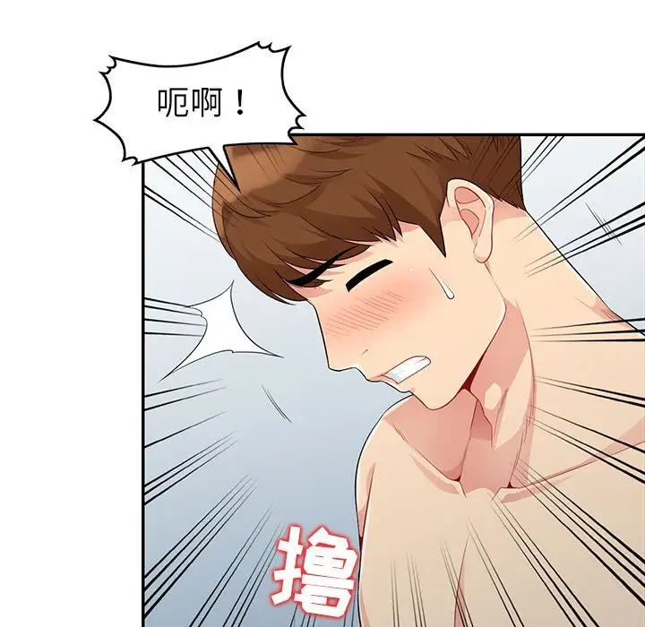 我的继母是寡妇第22话