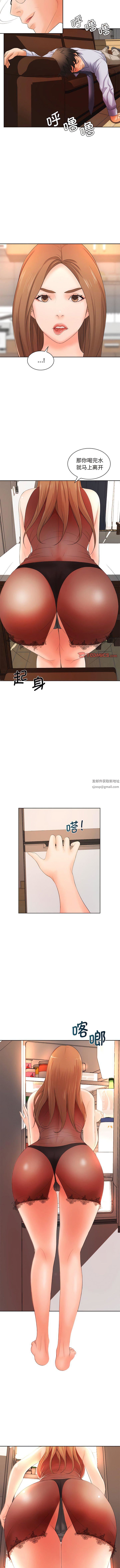 老婆至上第13話