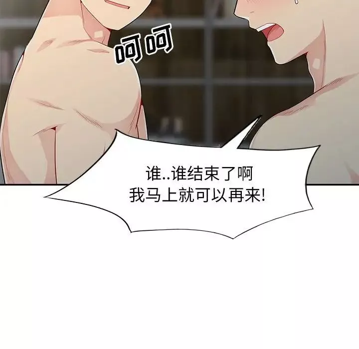 我的繼母是寡婦第22话