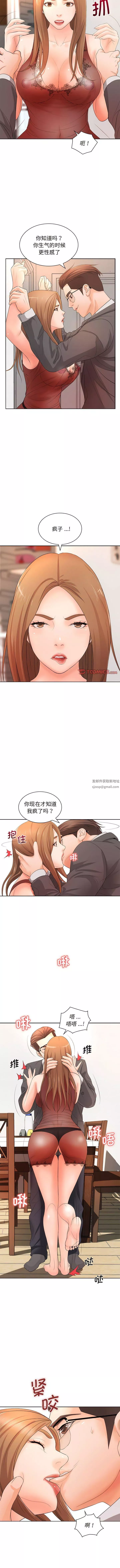 老婆至上第13話