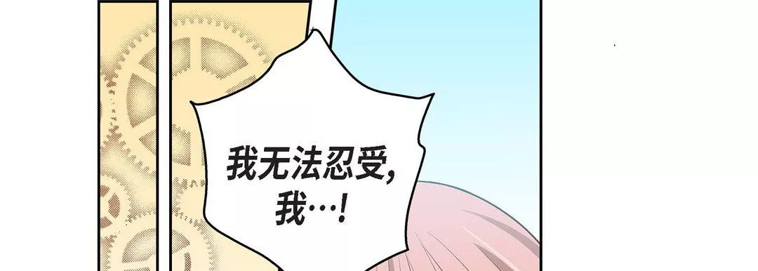 獻給心臟第67話