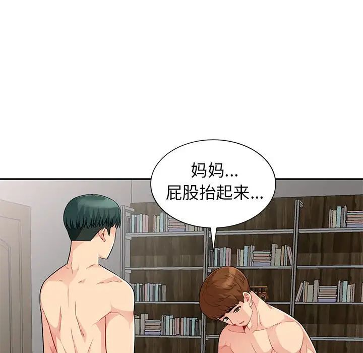 我的繼母是寡婦第22话