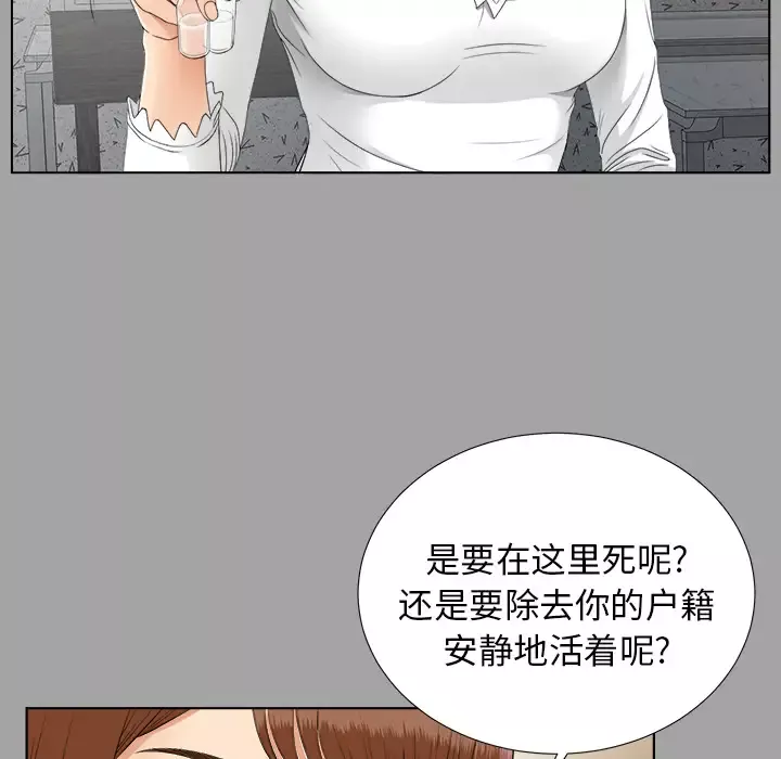 未亡人第26话