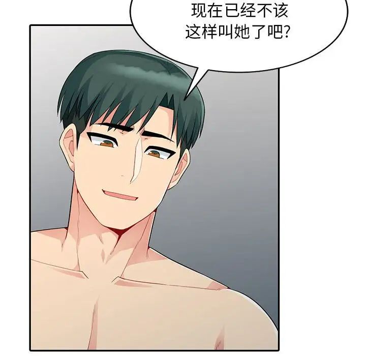 我的繼母是寡婦第22话