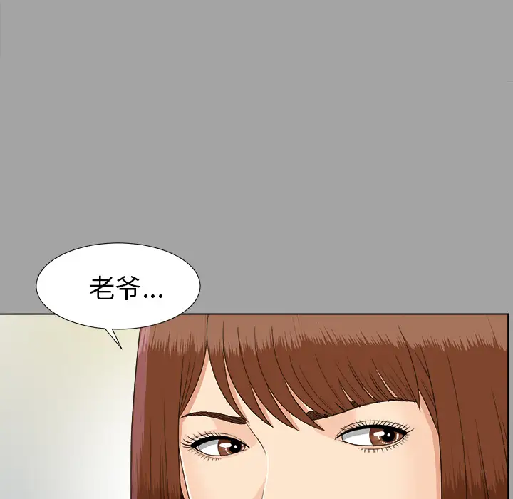 未亡人第26话