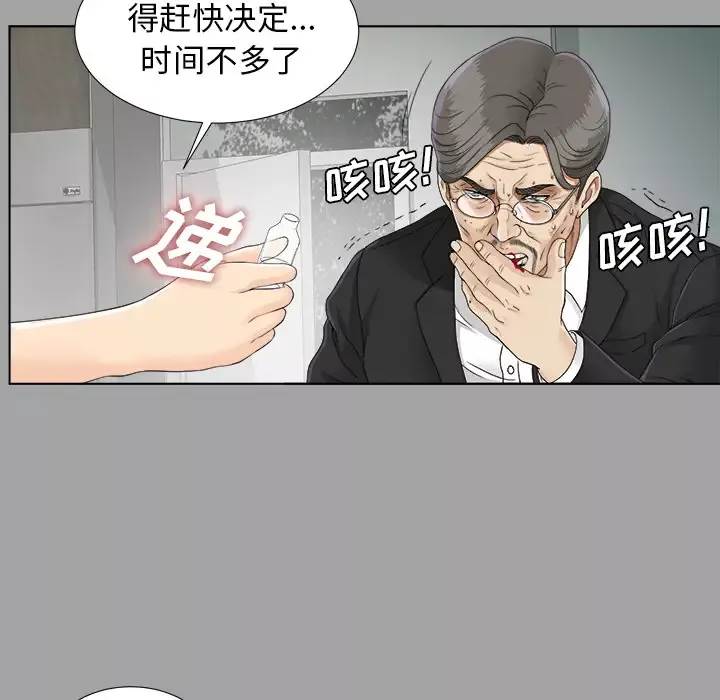 未亡人第26话