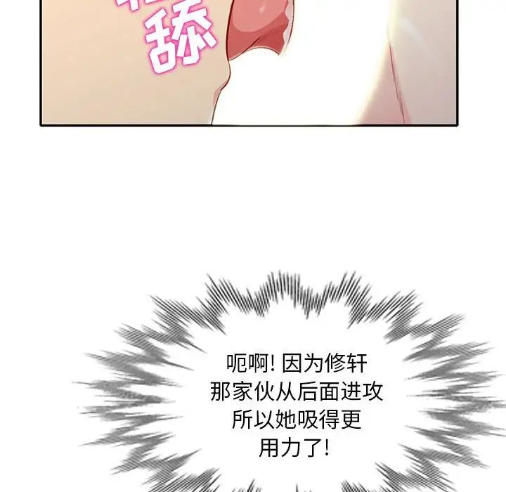我的繼母是寡婦第22话