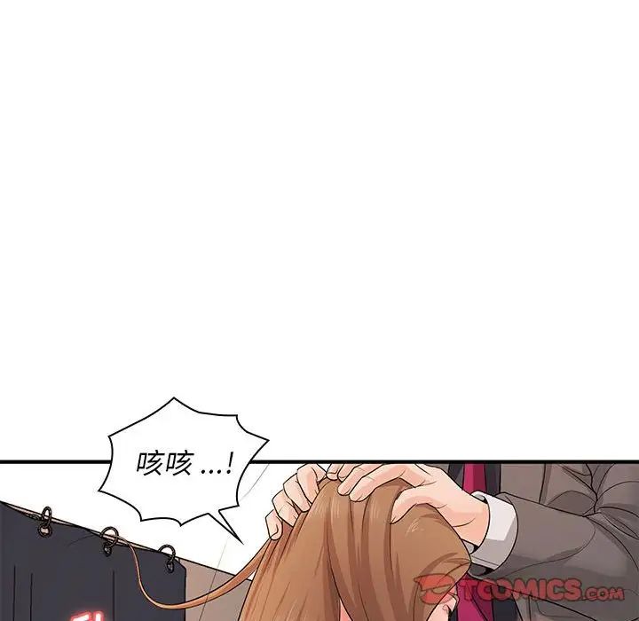 老婆至上第14話