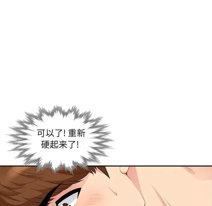 我的繼母是寡婦第22话