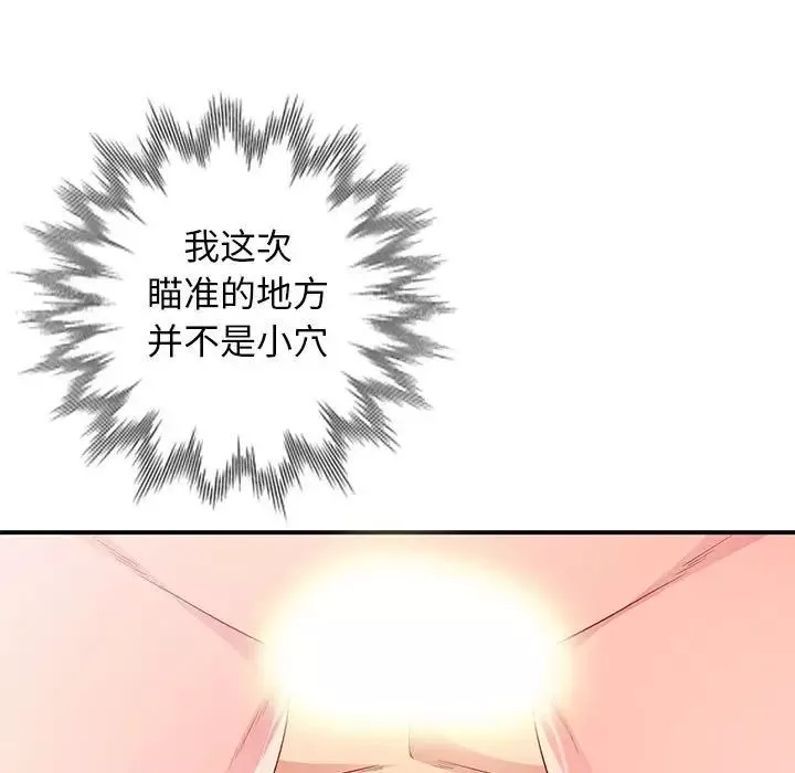 我的繼母是寡婦第22话