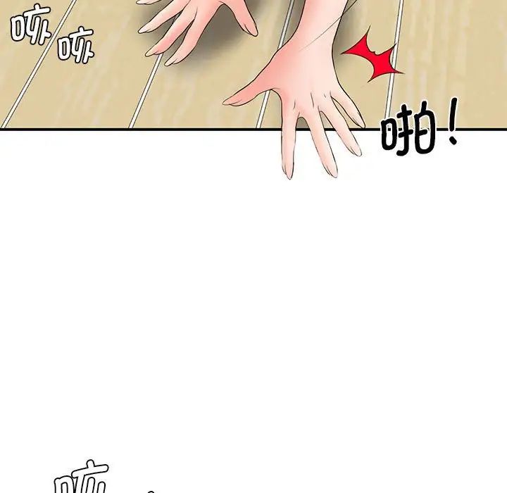 老婆至上第14話