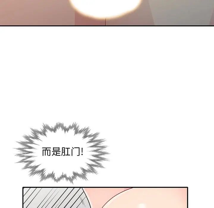 我的继母是寡妇第22话