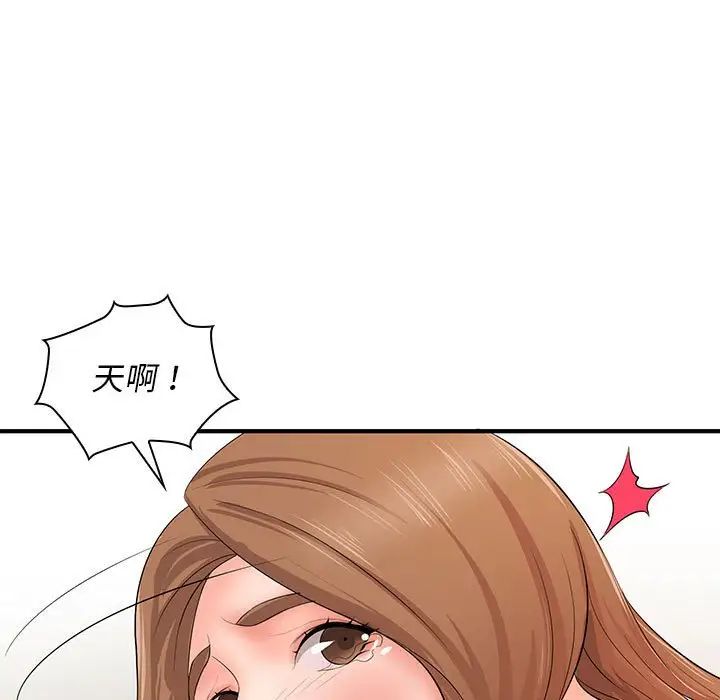 老婆至上第14话