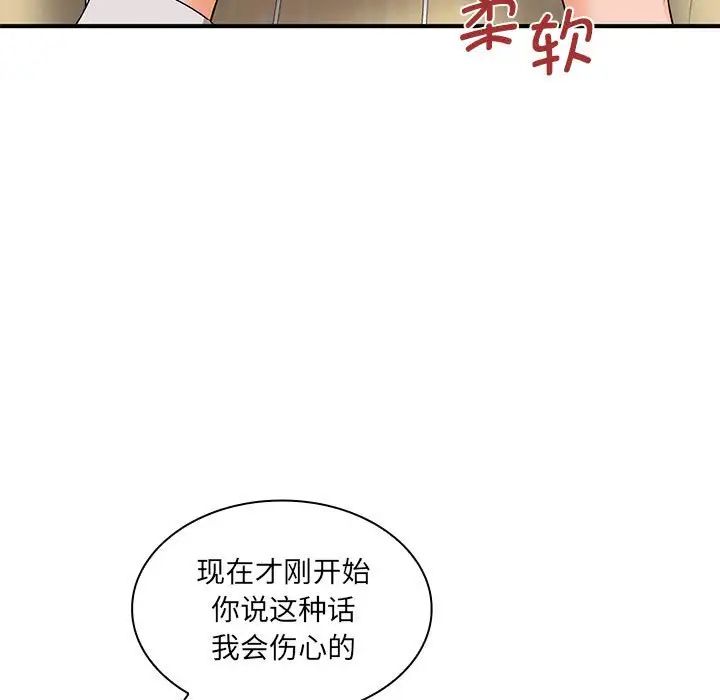 老婆至上第14话