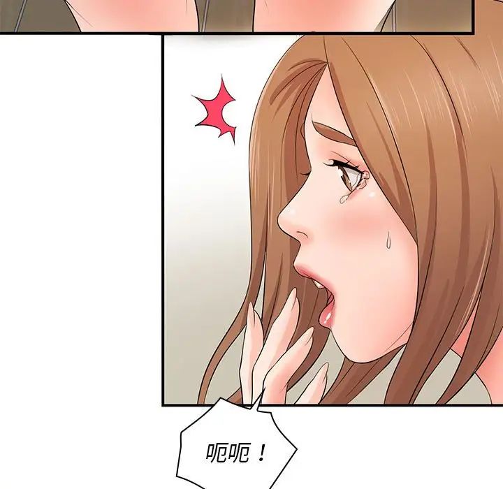 老婆至上第14话